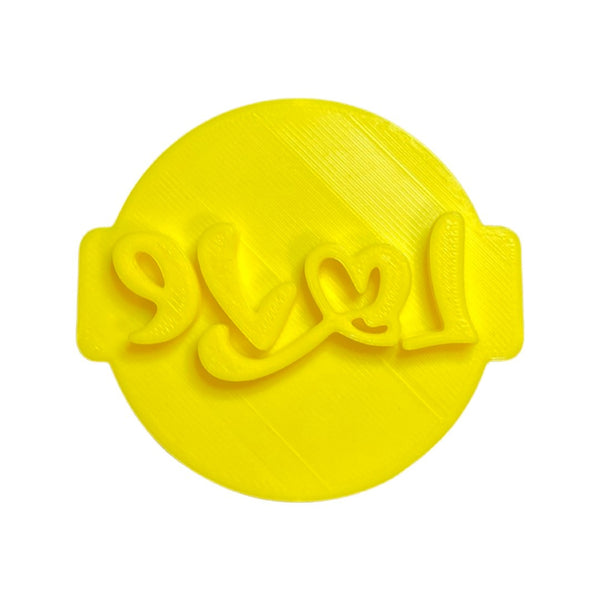 The Cookie Cutter Hub Love Embosser No 34/Stamp for Cupcakes Fondant Icing Clay Cake Baking Decoration